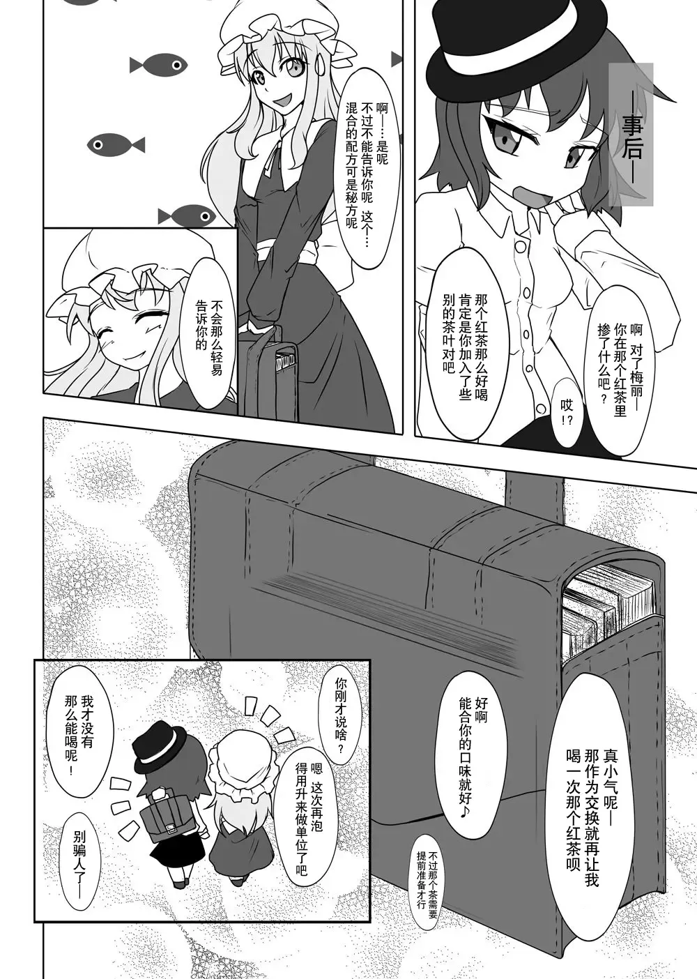 [Tamakko] 2nd Skin Soushuuhen Fhentai - Page 23