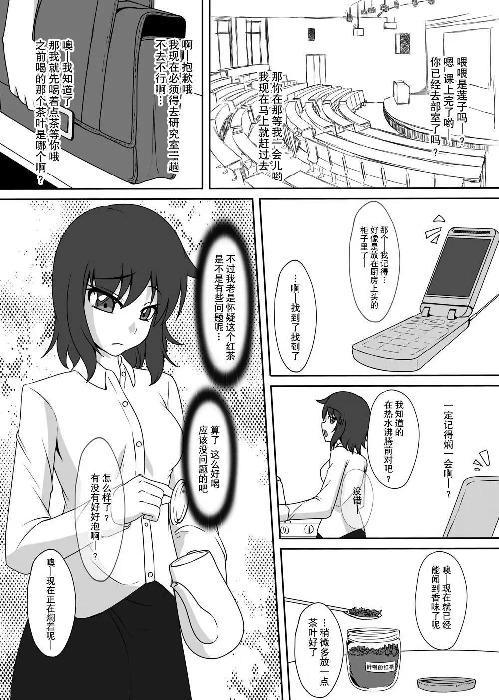 [Tamakko] 2nd Skin Soushuuhen Fhentai - Page 26