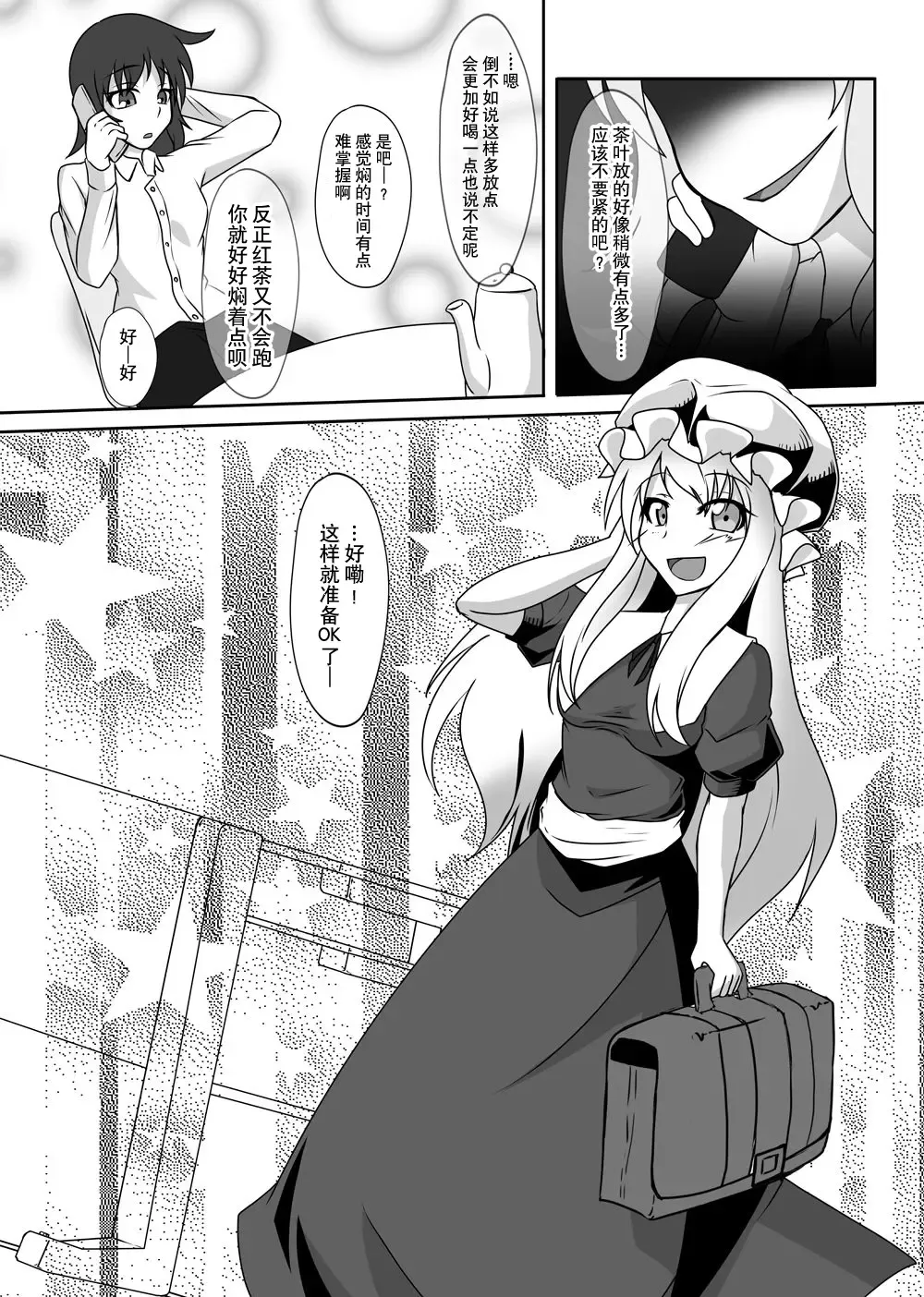 [Tamakko] 2nd Skin Soushuuhen Fhentai - Page 27