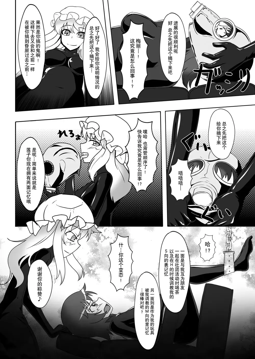 [Tamakko] 2nd Skin Soushuuhen Fhentai - Page 31