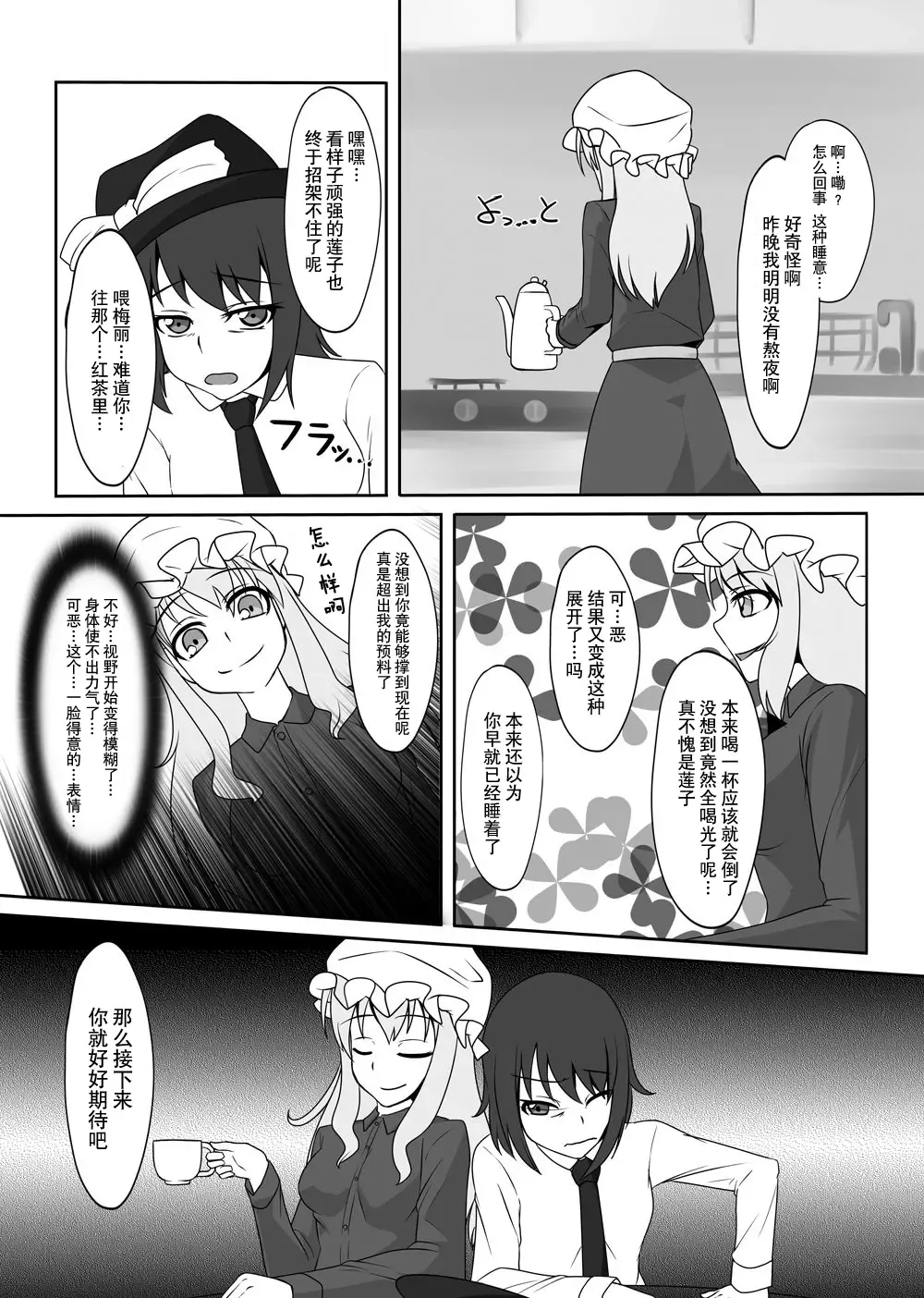 [Tamakko] 2nd Skin Soushuuhen Fhentai - Page 4