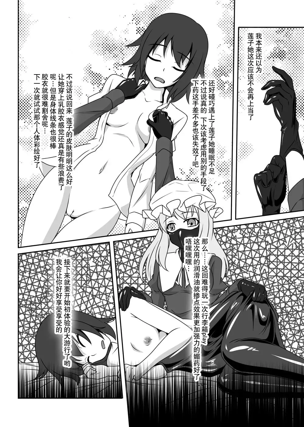 [Tamakko] 2nd Skin Soushuuhen Fhentai - Page 57