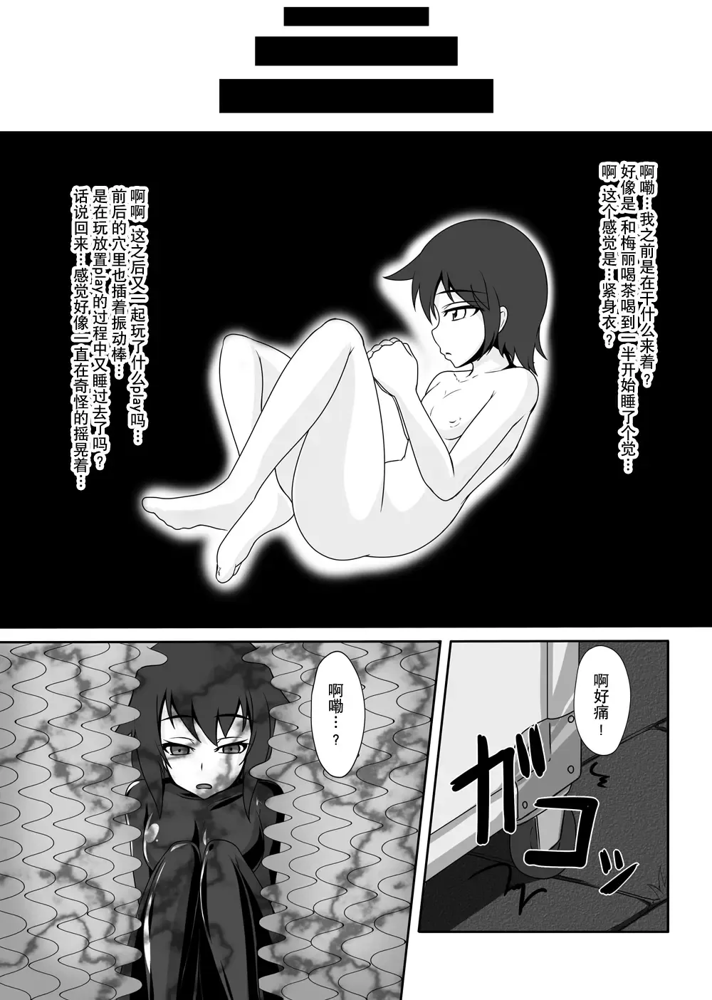 [Tamakko] 2nd Skin Soushuuhen Fhentai - Page 60