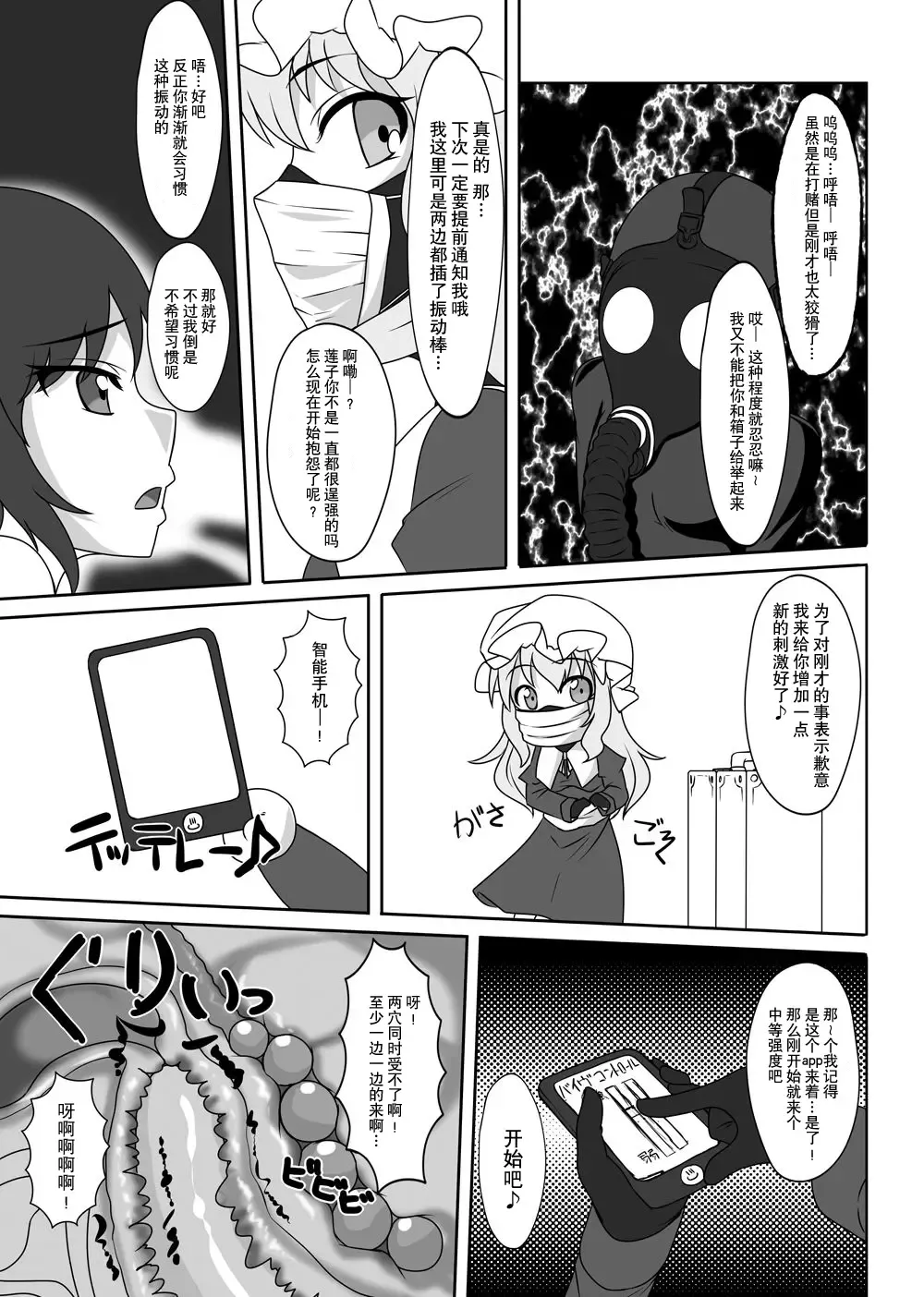 [Tamakko] 2nd Skin Soushuuhen Fhentai - Page 68