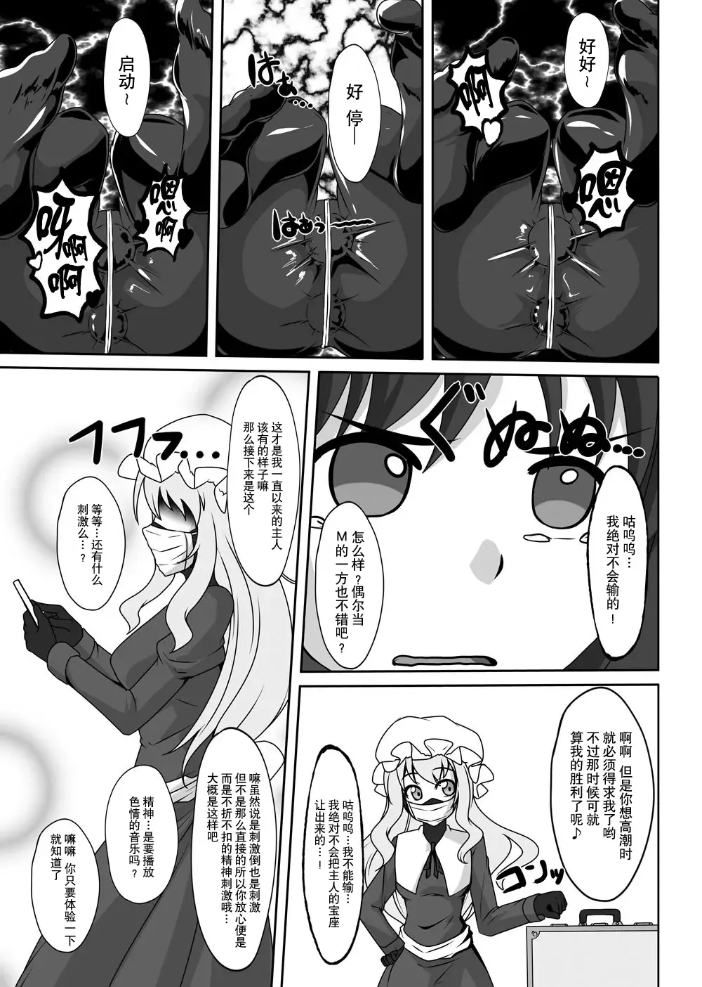 [Tamakko] 2nd Skin Soushuuhen Fhentai - Page 70