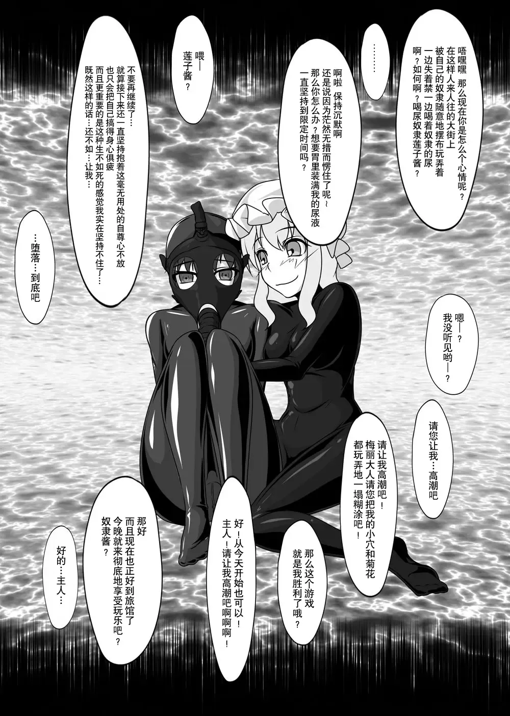 [Tamakko] 2nd Skin Soushuuhen Fhentai - Page 76