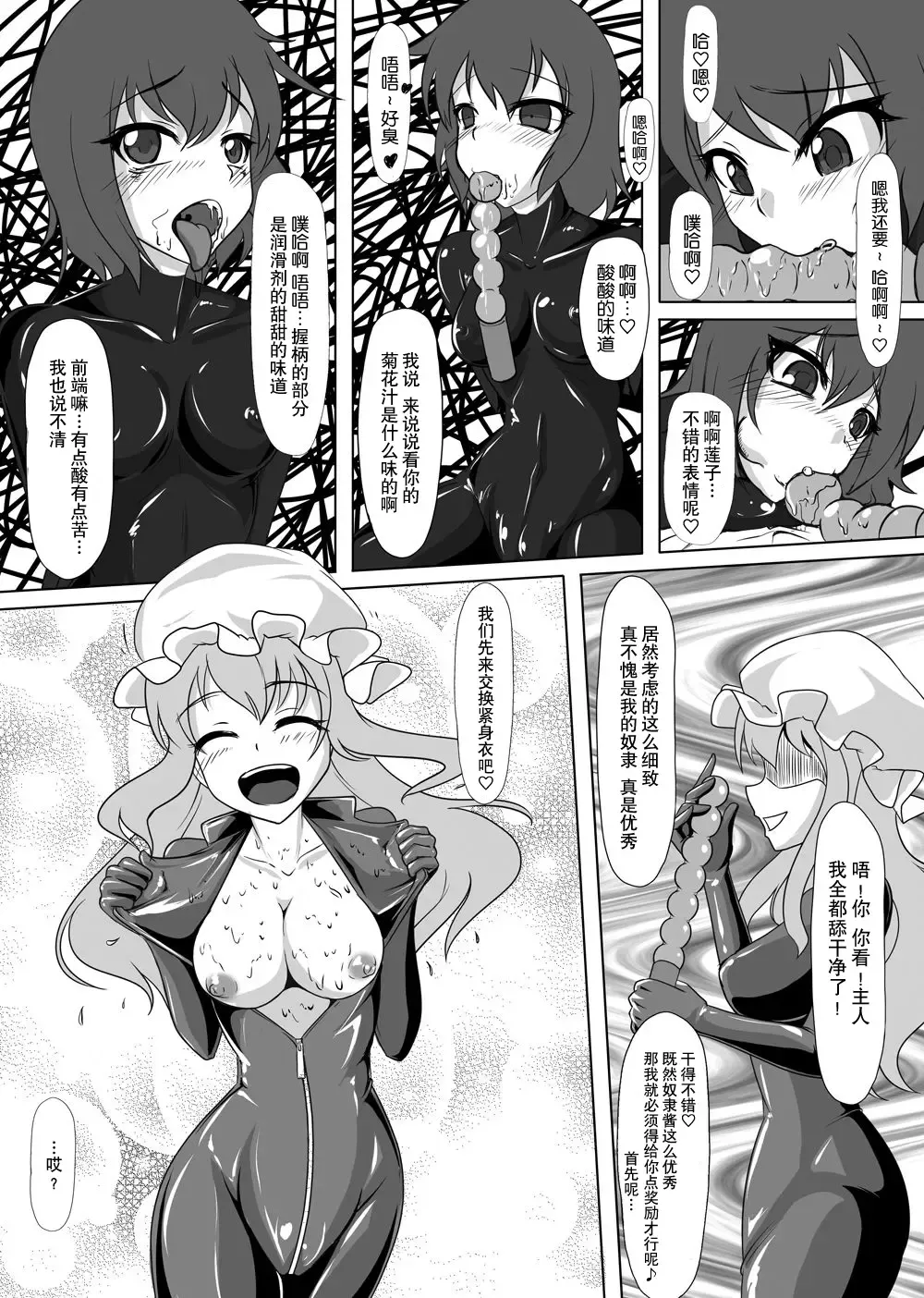 [Tamakko] 2nd Skin Soushuuhen Fhentai - Page 82