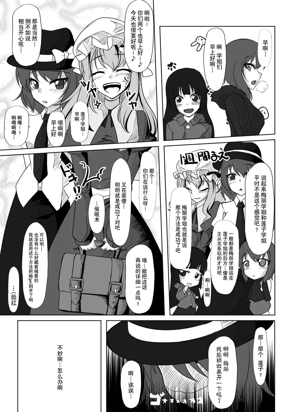 [Tamakko] 2nd Skin Soushuuhen Fhentai - Page 98