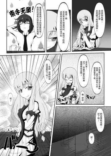 [Tamakko] 2nd Skin Soushuuhen Fhentai - Page 103