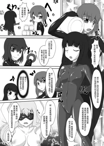 [Tamakko] 2nd Skin Soushuuhen Fhentai - Page 111