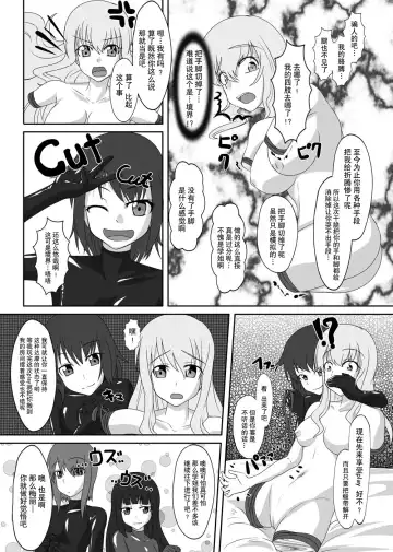 [Tamakko] 2nd Skin Soushuuhen Fhentai - Page 113