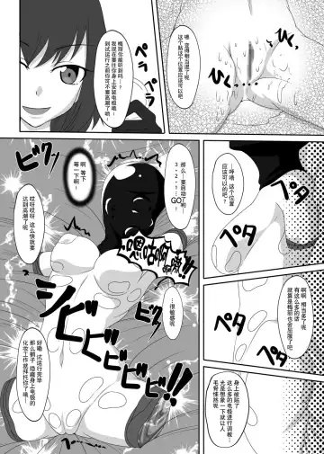 [Tamakko] 2nd Skin Soushuuhen Fhentai - Page 115