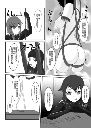 [Tamakko] 2nd Skin Soushuuhen Fhentai - Page 118