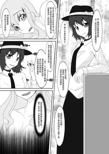 [Tamakko] 2nd Skin Soushuuhen Fhentai - Page 137