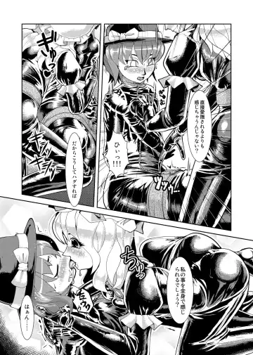 [Tamakko] 2nd Skin Soushuuhen Fhentai - Page 150