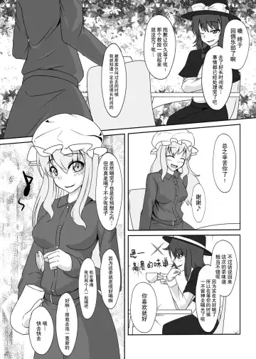[Tamakko] 2nd Skin Soushuuhen Fhentai - Page 3
