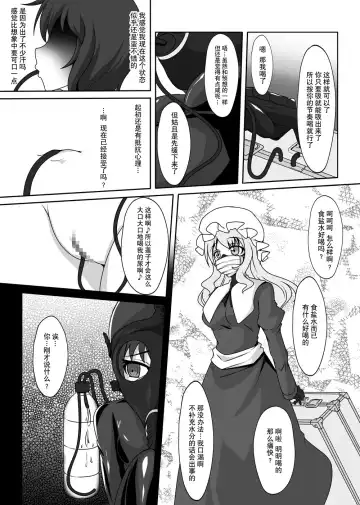 [Tamakko] 2nd Skin Soushuuhen Fhentai - Page 74