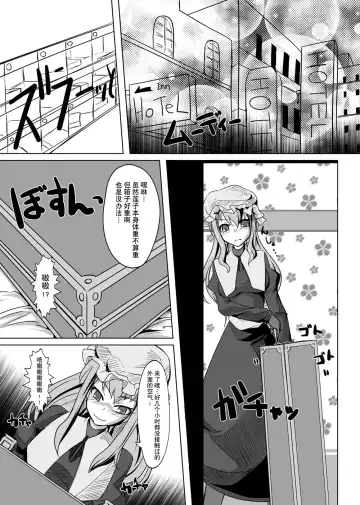 [Tamakko] 2nd Skin Soushuuhen Fhentai - Page 78