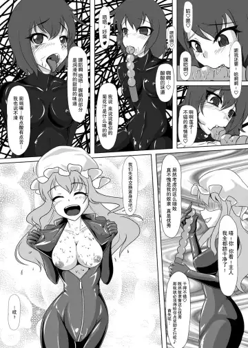 [Tamakko] 2nd Skin Soushuuhen Fhentai - Page 82