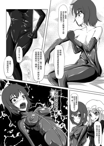 [Tamakko] 2nd Skin Soushuuhen Fhentai - Page 83