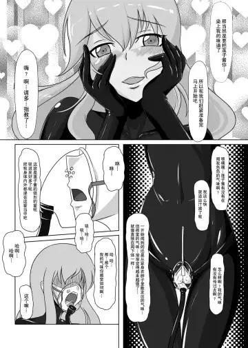 [Tamakko] 2nd Skin Soushuuhen Fhentai - Page 86