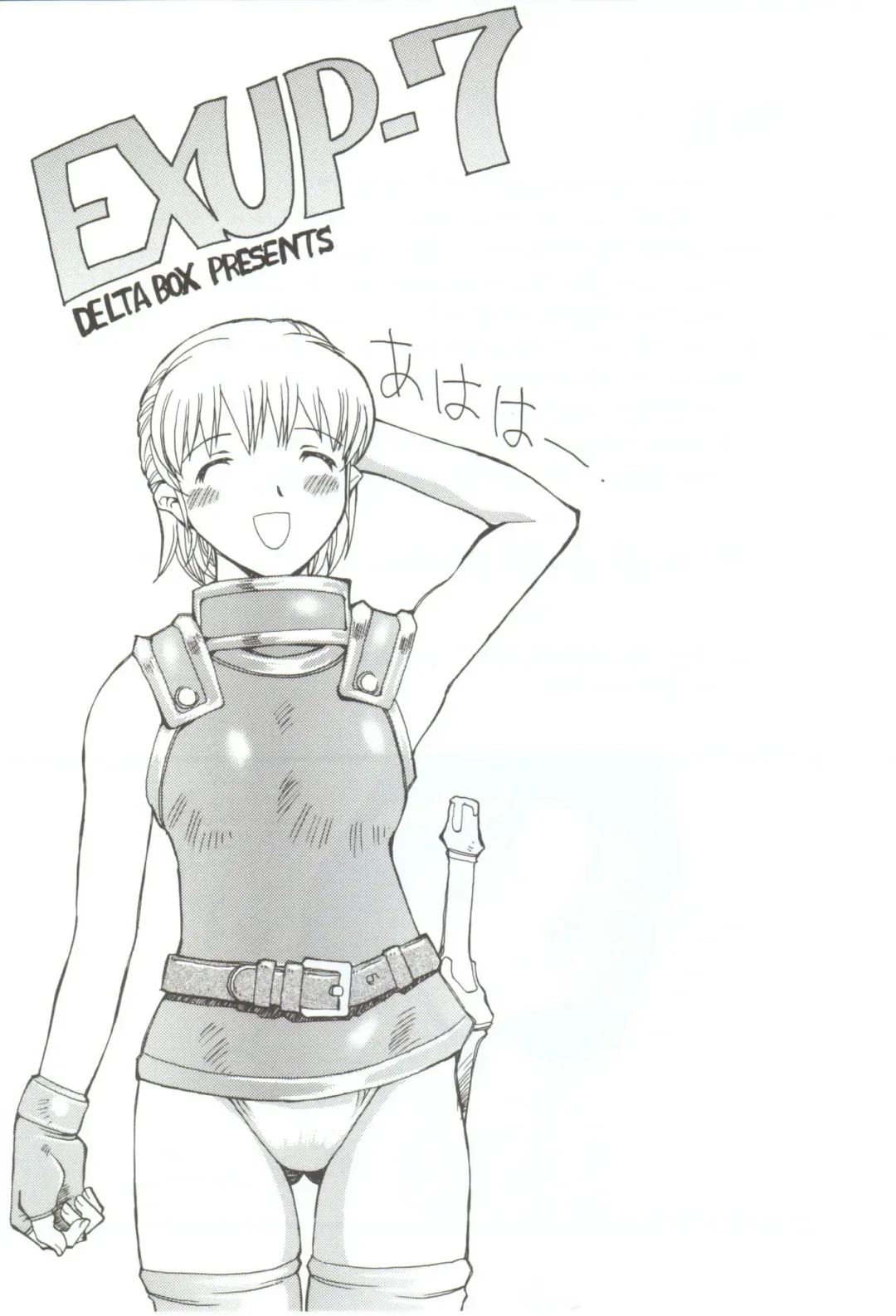 [Ishida Masayuki] EXUP 7 Fhentai - Page 2