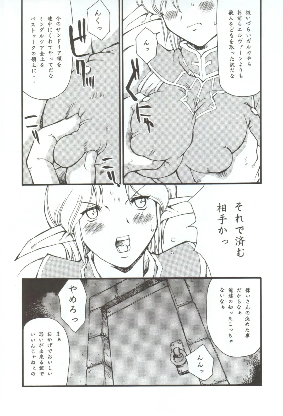 [Ishida Masayuki] EXUP 7 Fhentai - Page 6
