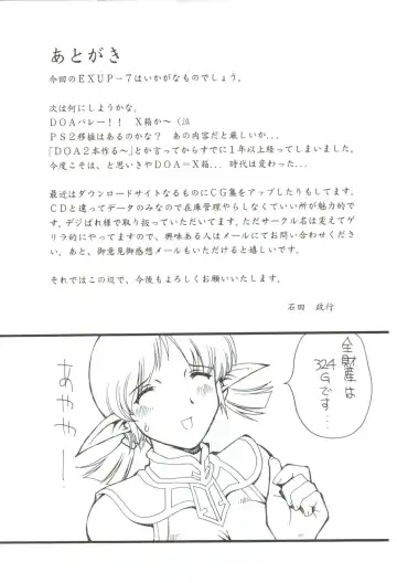 [Ishida Masayuki] EXUP 7 Fhentai - Page 20