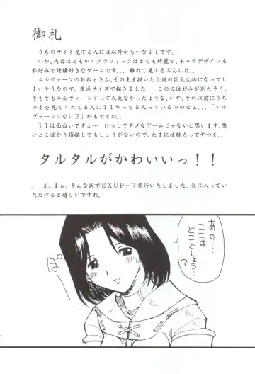 [Ishida Masayuki] EXUP 7 Fhentai - Page 3