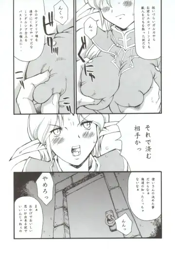 [Ishida Masayuki] EXUP 7 Fhentai - Page 6