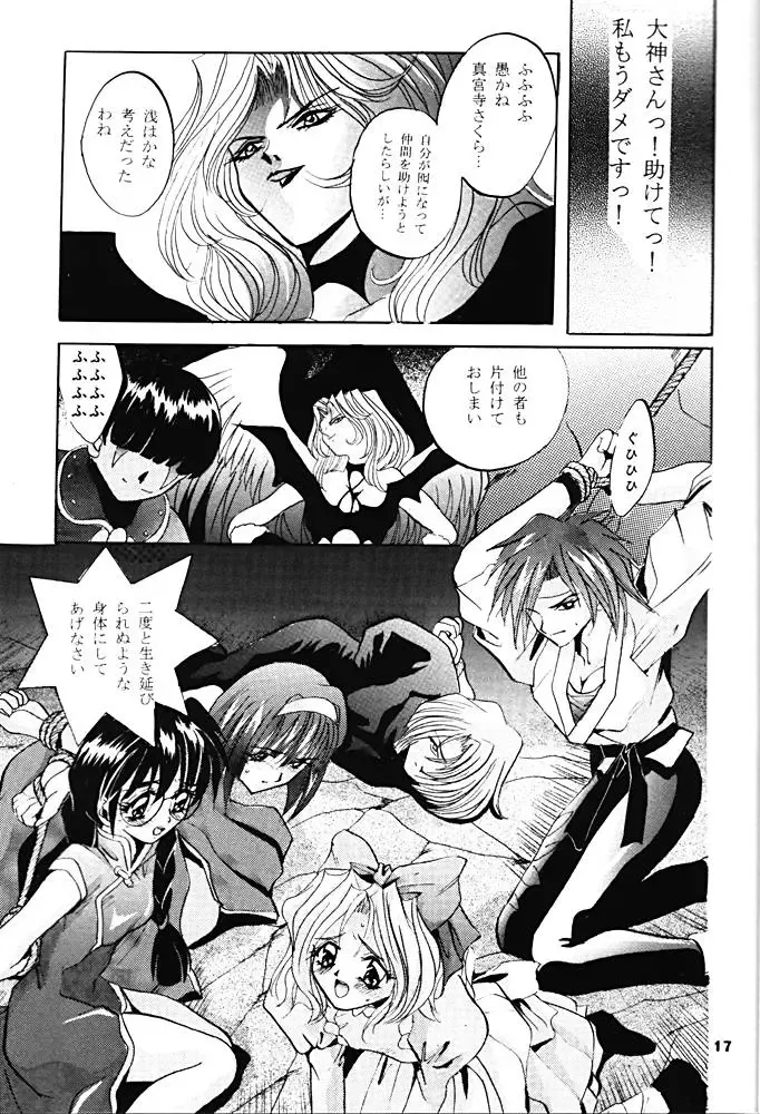 [Arino Hiroshi] SHADOW CANVAS 6 Fhentai - Page 16