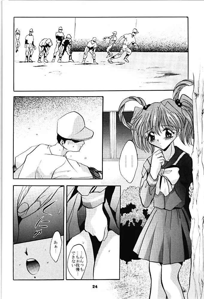 [Arino Hiroshi] SHADOW CANVAS 6 Fhentai - Page 23