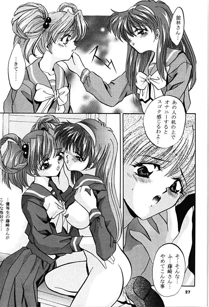 [Arino Hiroshi] SHADOW CANVAS 6 Fhentai - Page 26