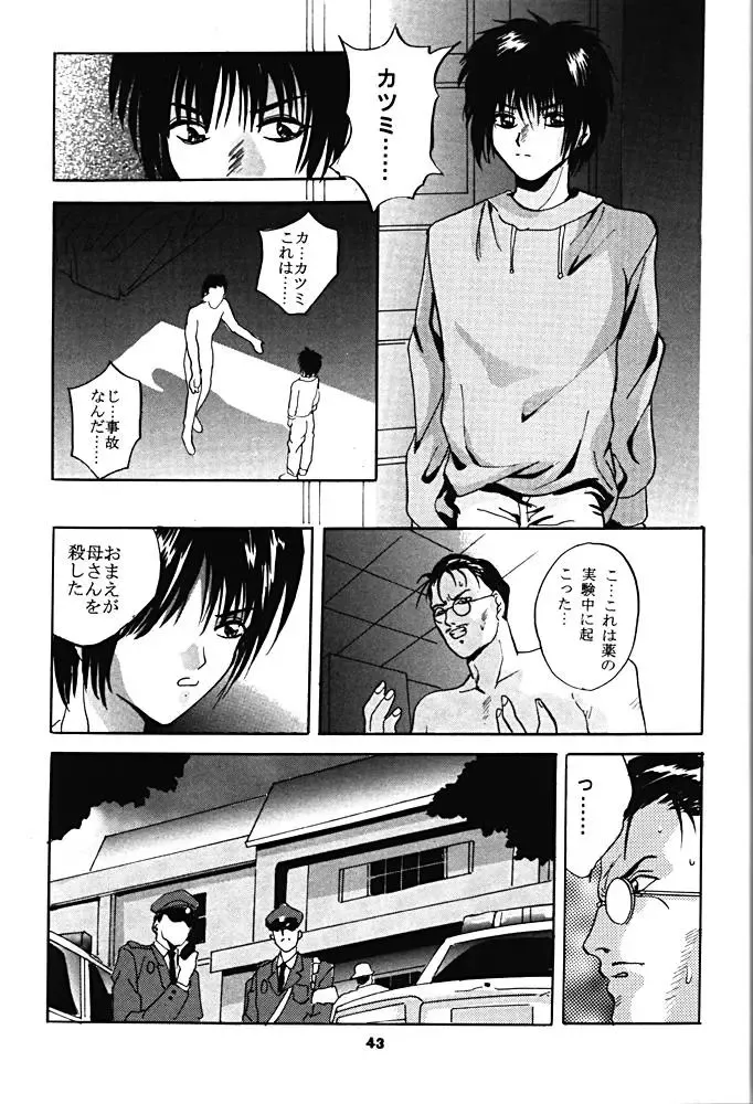 [Arino Hiroshi] SHADOW CANVAS 6 Fhentai - Page 42