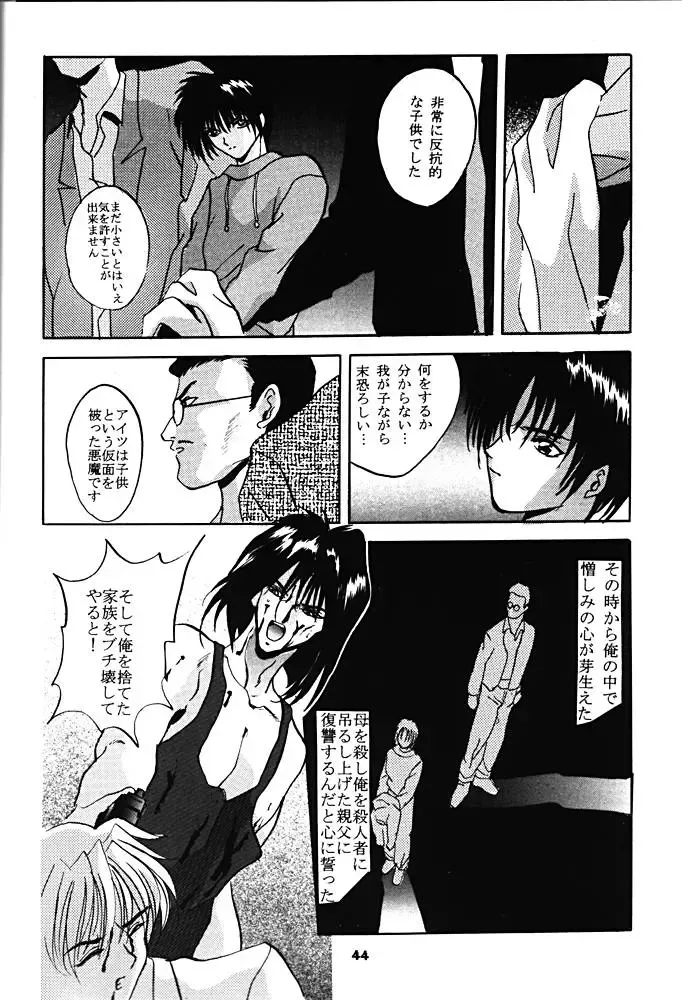 [Arino Hiroshi] SHADOW CANVAS 6 Fhentai - Page 43