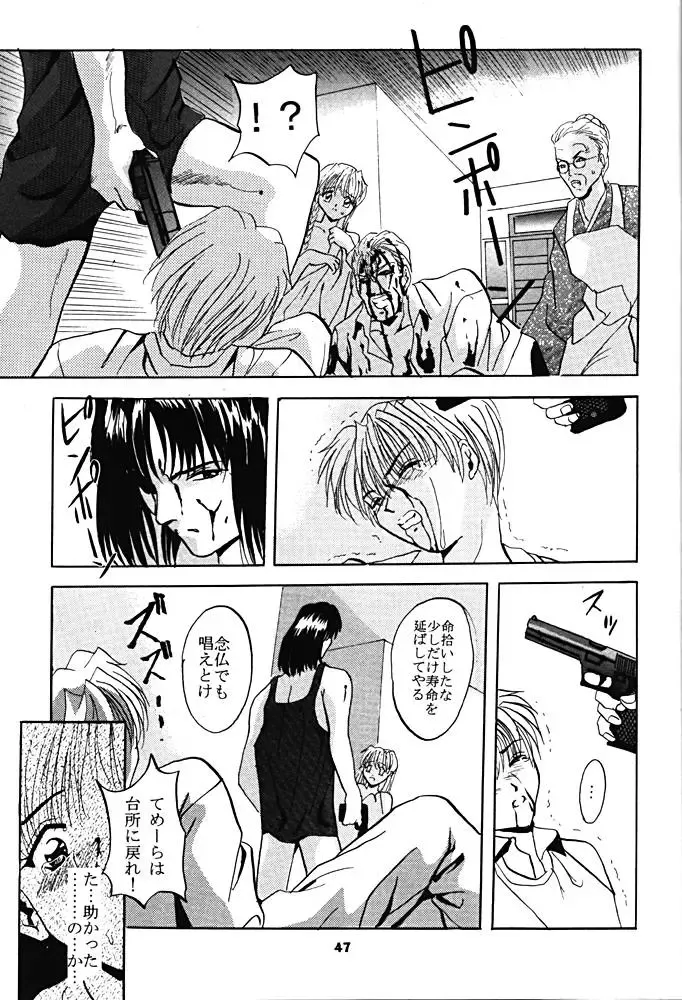 [Arino Hiroshi] SHADOW CANVAS 6 Fhentai - Page 46