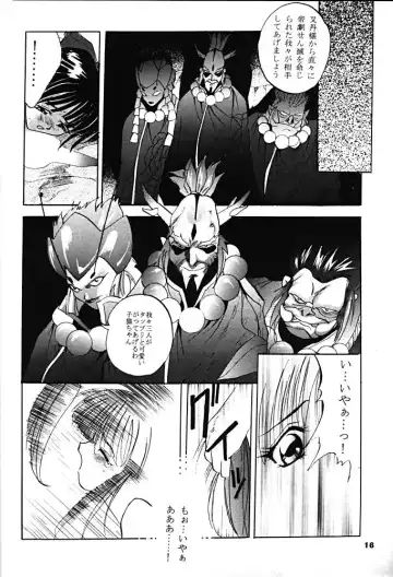 [Arino Hiroshi] SHADOW CANVAS 6 Fhentai - Page 15