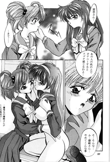 [Arino Hiroshi] SHADOW CANVAS 6 Fhentai - Page 26