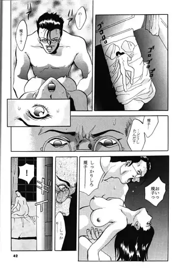 [Arino Hiroshi] SHADOW CANVAS 6 Fhentai - Page 41