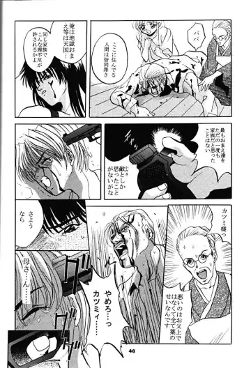 [Arino Hiroshi] SHADOW CANVAS 6 Fhentai - Page 45