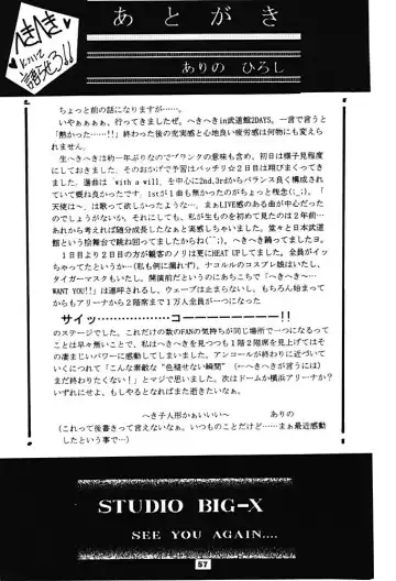 [Arino Hiroshi] SHADOW CANVAS 6 Fhentai - Page 56