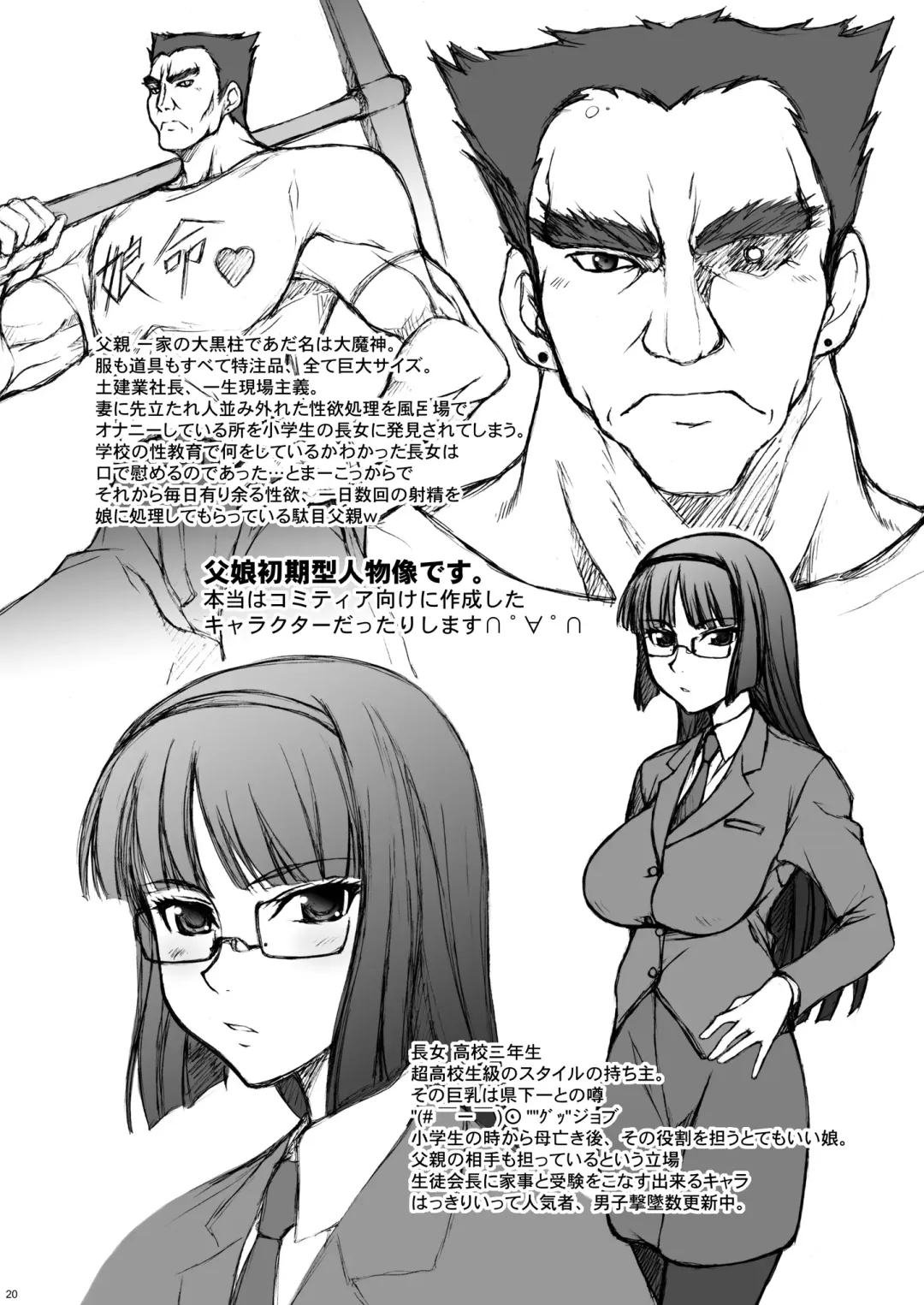 [Suzuki Amaharu] Oyako Fhentai - Page 19