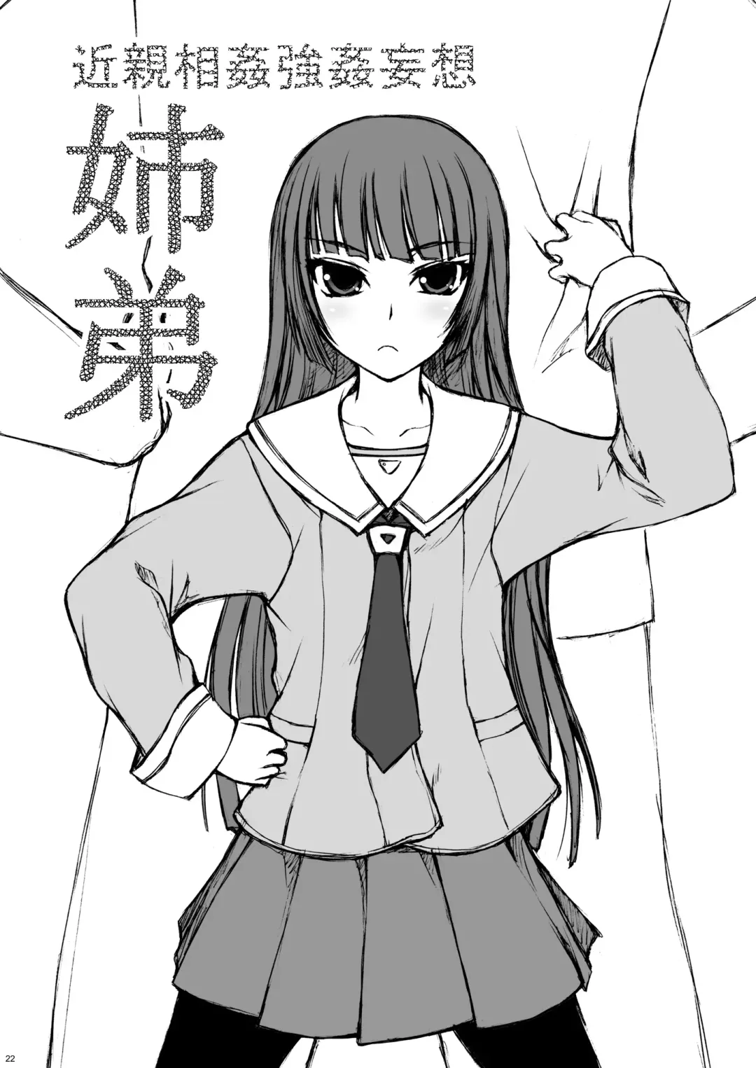 [Suzuki Amaharu] Oyako Fhentai - Page 21