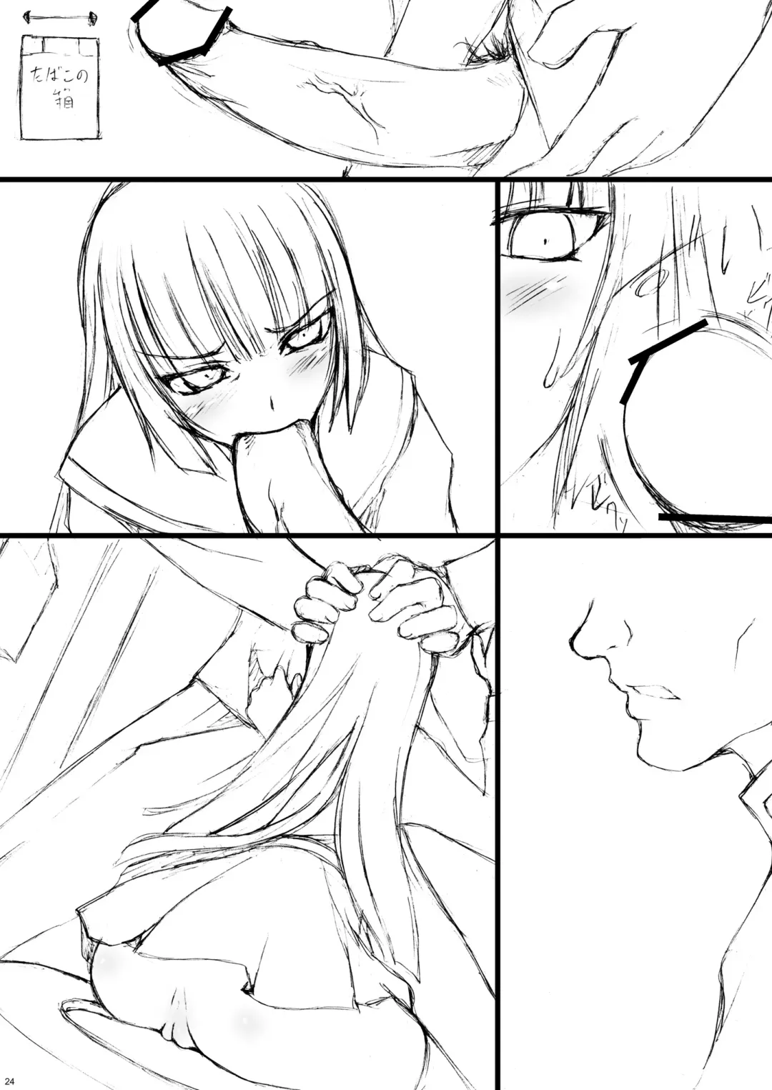 [Suzuki Amaharu] Oyako Fhentai - Page 23