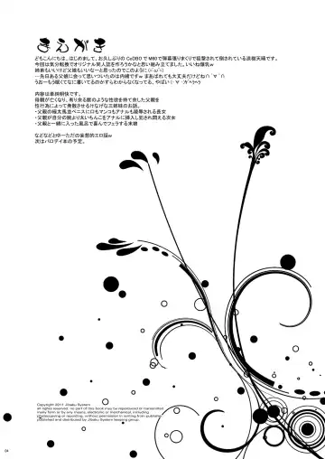 [Suzuki Amaharu] Oyako Fhentai - Page 3