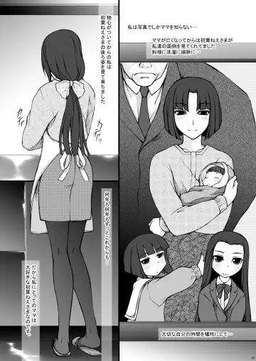 [Suzuki Amaharu] Oyako Fhentai - Page 6