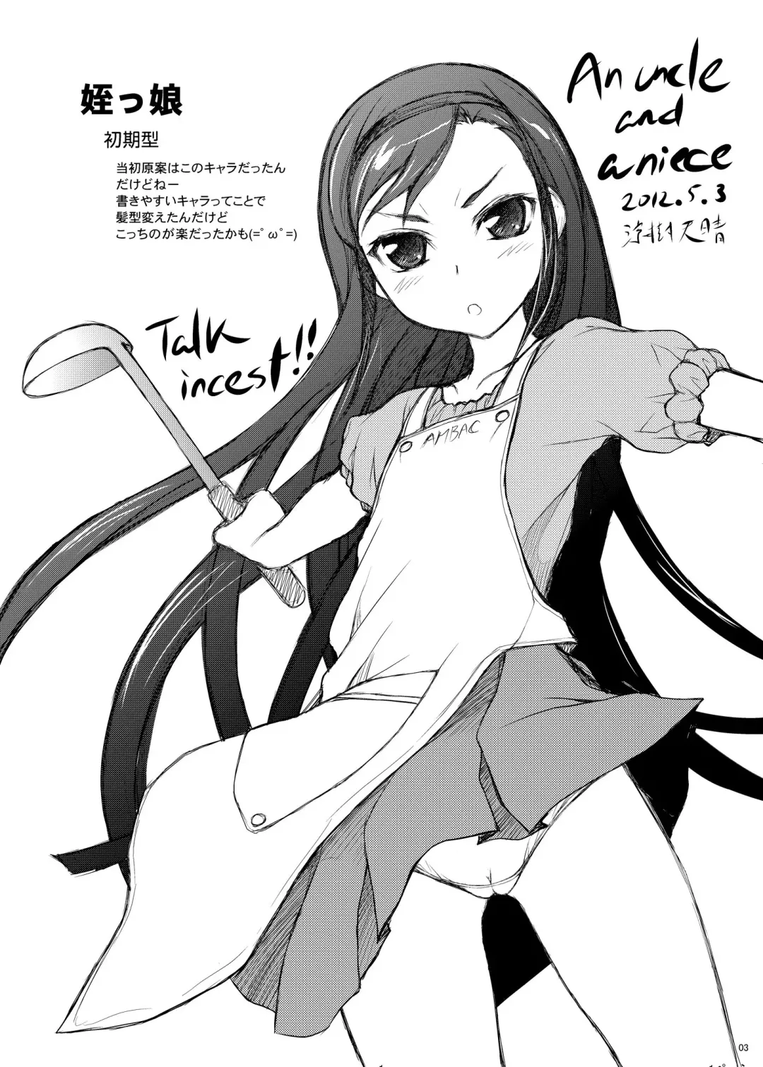 [Suzuki Amaharu] Meikko Fhentai - Page 2