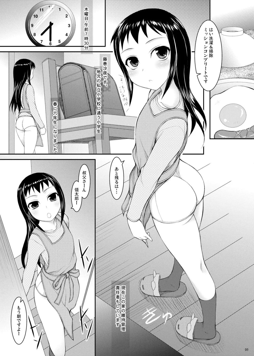 [Suzuki Amaharu] Meikko Fhentai - Page 4