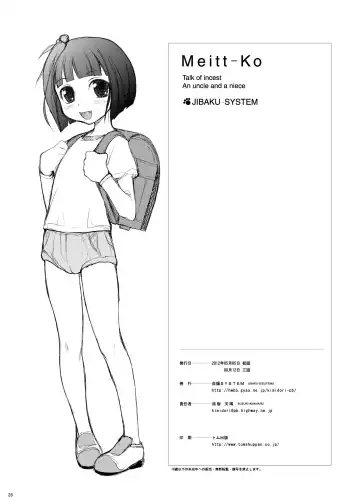 [Suzuki Amaharu] Meikko Fhentai - Page 25