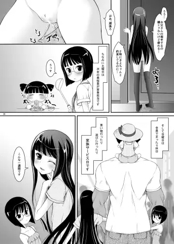 [Suzuki Amaharu] Oya-ko ~Shougakusei no Choujo ni Yoru Chichioya no Seiyoku Shori~ Fhentai - Page 23